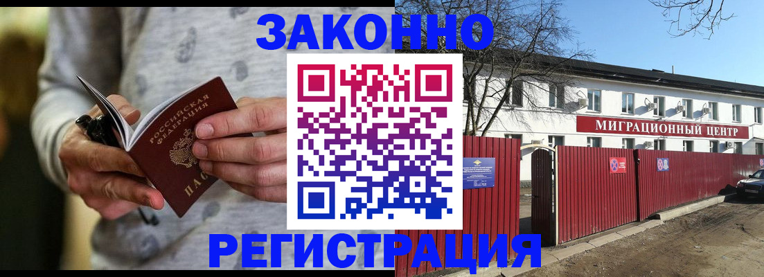 прописка для военкомата в Калачинске